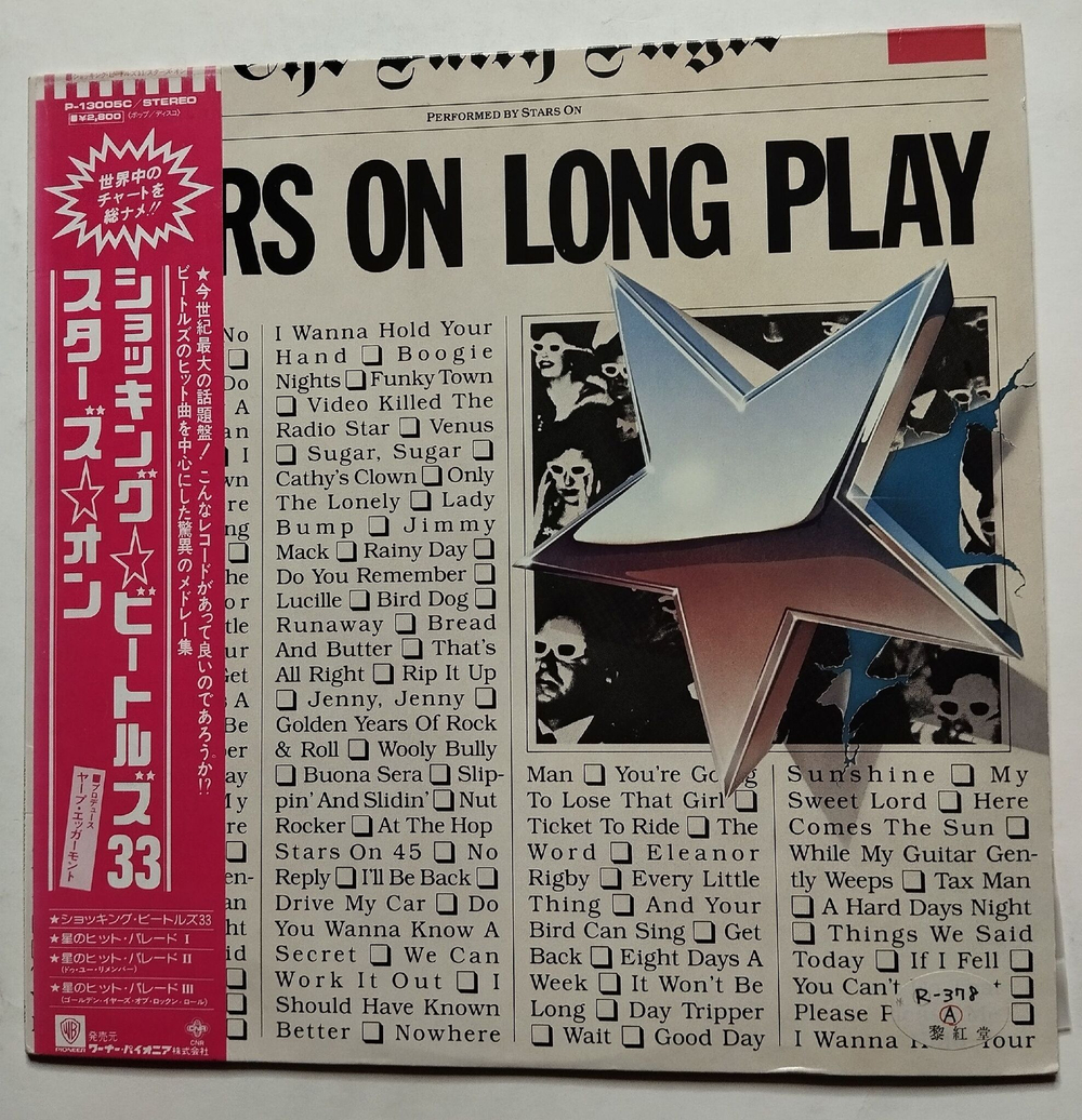 Винтажная виниловая пластинка LP Long Tall Ernie And The Shakers Stars On Long Play (Japan 1981) (Obi)
