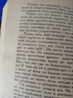 Похитители бриллиантов.