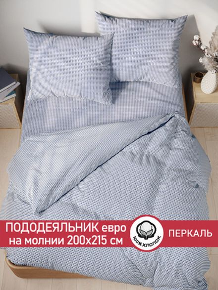 Пододеяльник перкаль Сказка "Вязание" евро на молнии 200x215 см