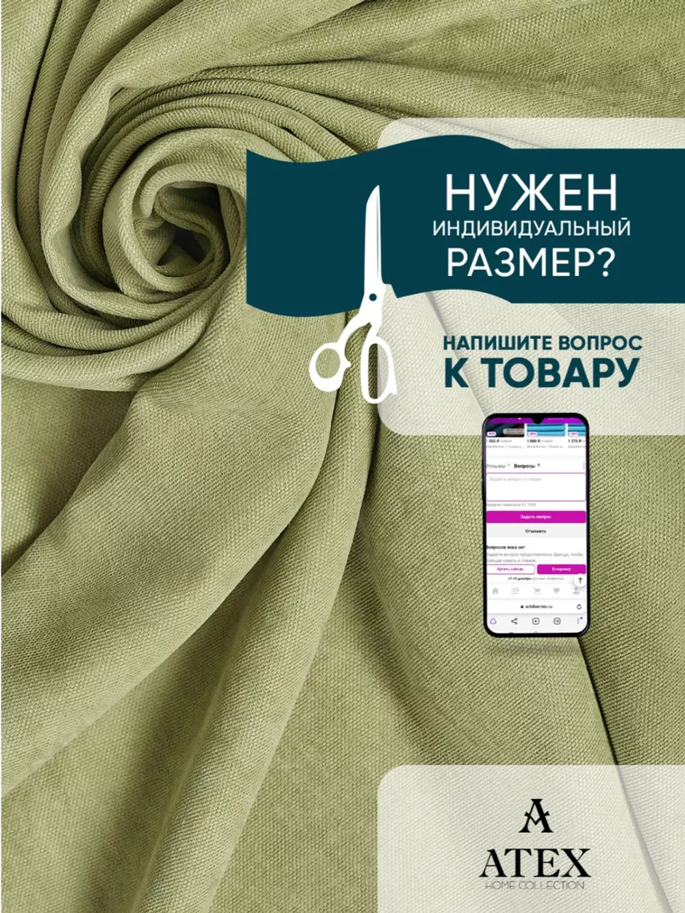 Ткань для штор интерьера канвас