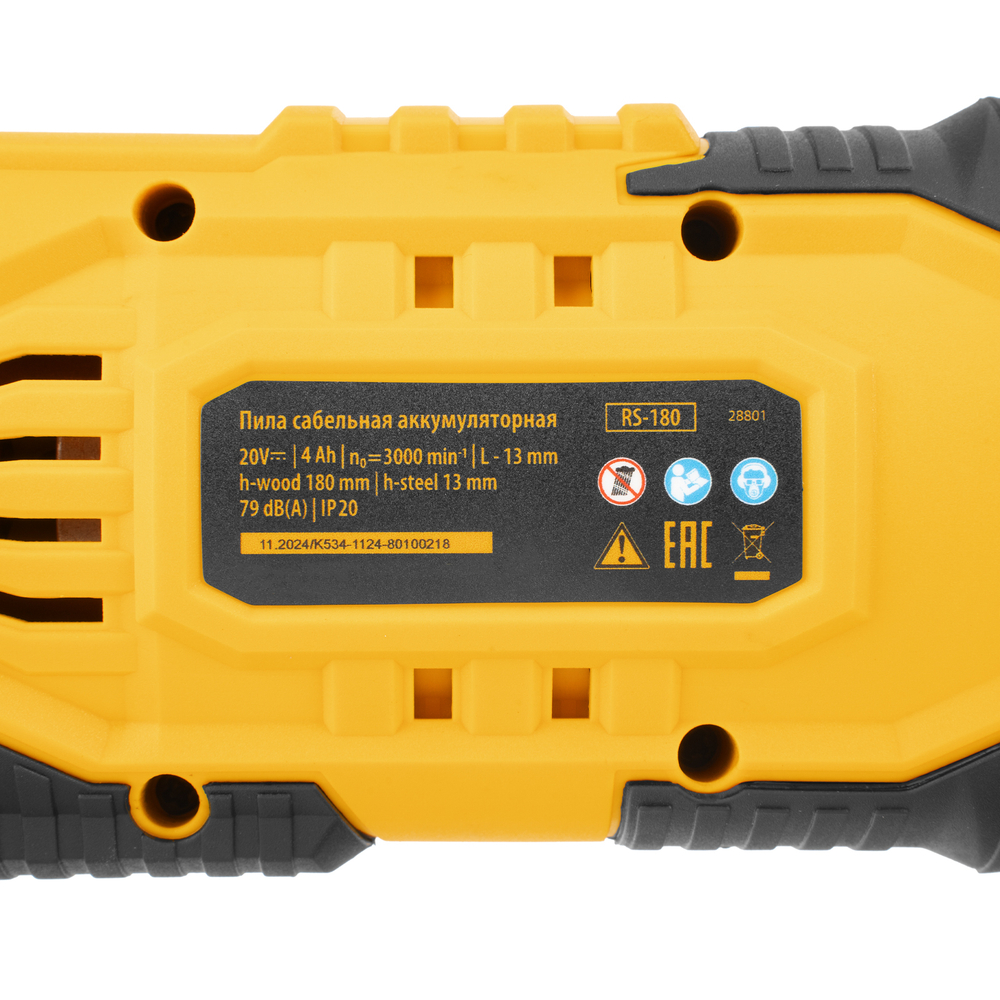 Пила сабельная аккумуляторная RS-180, Li-Ion, 20 В Denzel
