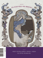 Encyclopedia of Strange Diseases. Coloring book