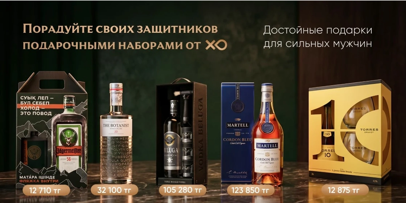 Лучший выбор к 7 мая: подарочный алкоголь и стильные наборы