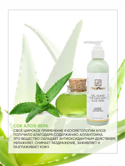 Magruss Скраб для лица с алое-вера Пилинг гель для лица 200 мл