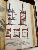 "Промышленность и техника. Энциклопедия промышленных знаний в 11 томах". 1911г.