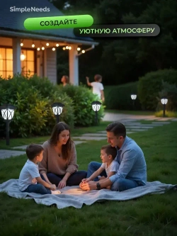 Фонарики для сада на солнечных батареях