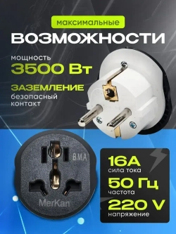 Переходник с китайской вилки, сетевой евро переходник, универсальный адаптер на евровилку с заземлением для подключения устройств со штекером UK/US/CN