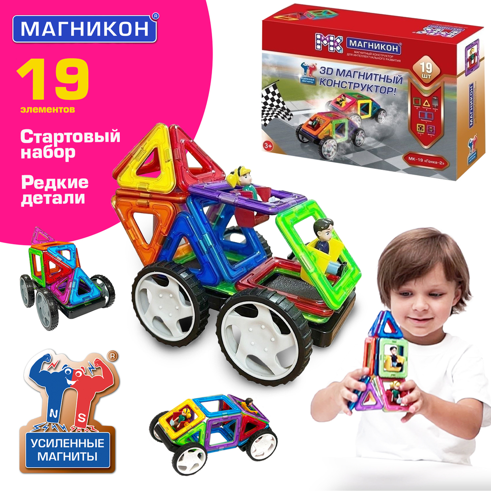 Магникон МК-19 «Гонка-2»