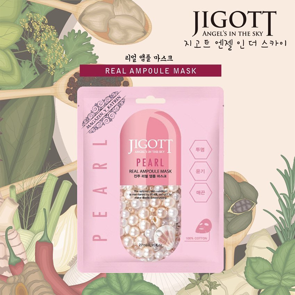 Jigott. Тканевая маска c жемчужным порошком Real Ampoule Mask Pearl