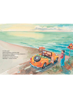 Мулле Мек строит лодку