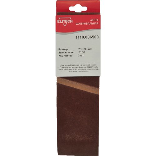 Лента шлифовальная ELITECH 75*533 (K150)   (1110.006500)
