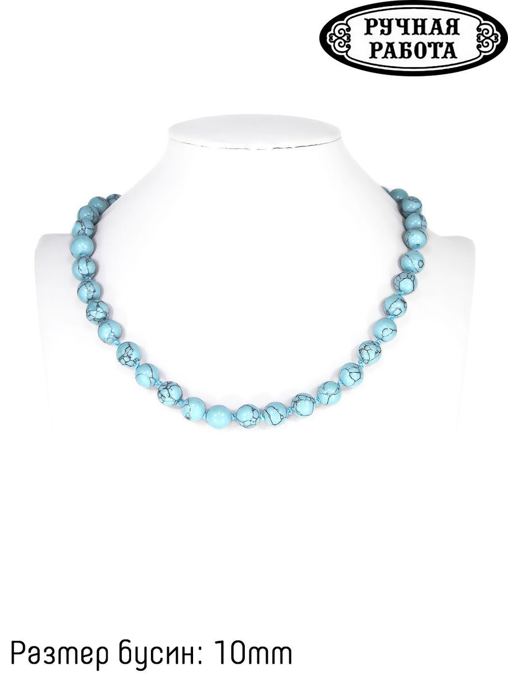 Бусы из Бирюзы bibu001-10