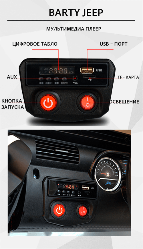 Электромобиль детский "JEEP 4WD", 12V10AH, черный