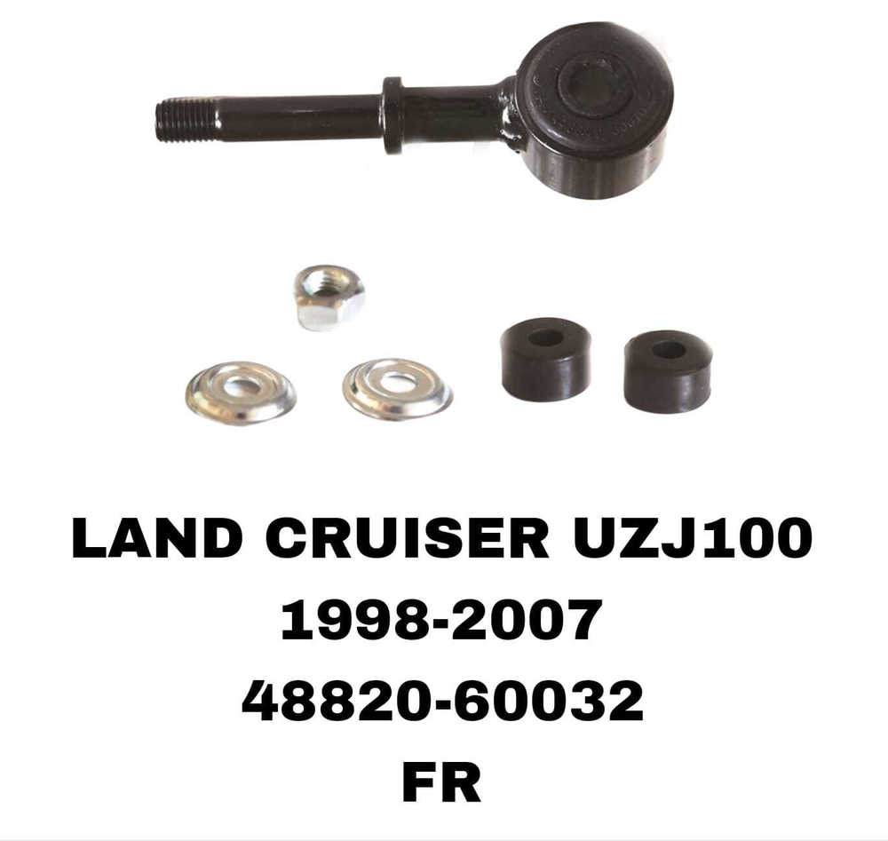 СЕРЬГИ LAND CRUISER J100 98-07