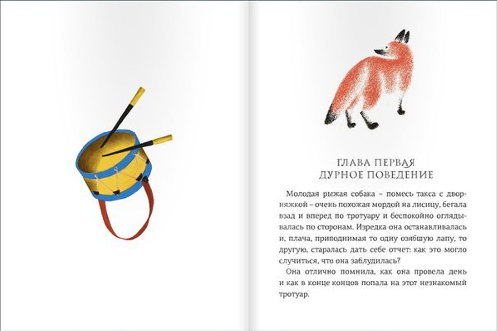 Каштанка. А.Чехов