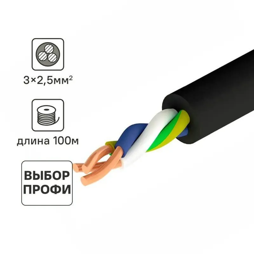 Силовой кабель ППГнг(A)-HF, 3 х 2.5 мм, 100 м, полезный