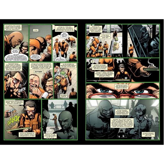 Комикс Detective Comics. Леденящий ужас (мягкая обложка)