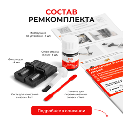 Ремкомплект ограничителей дверей Nissan CABSTAR (III) F24 (2 двери, тип 32) 2007-2018