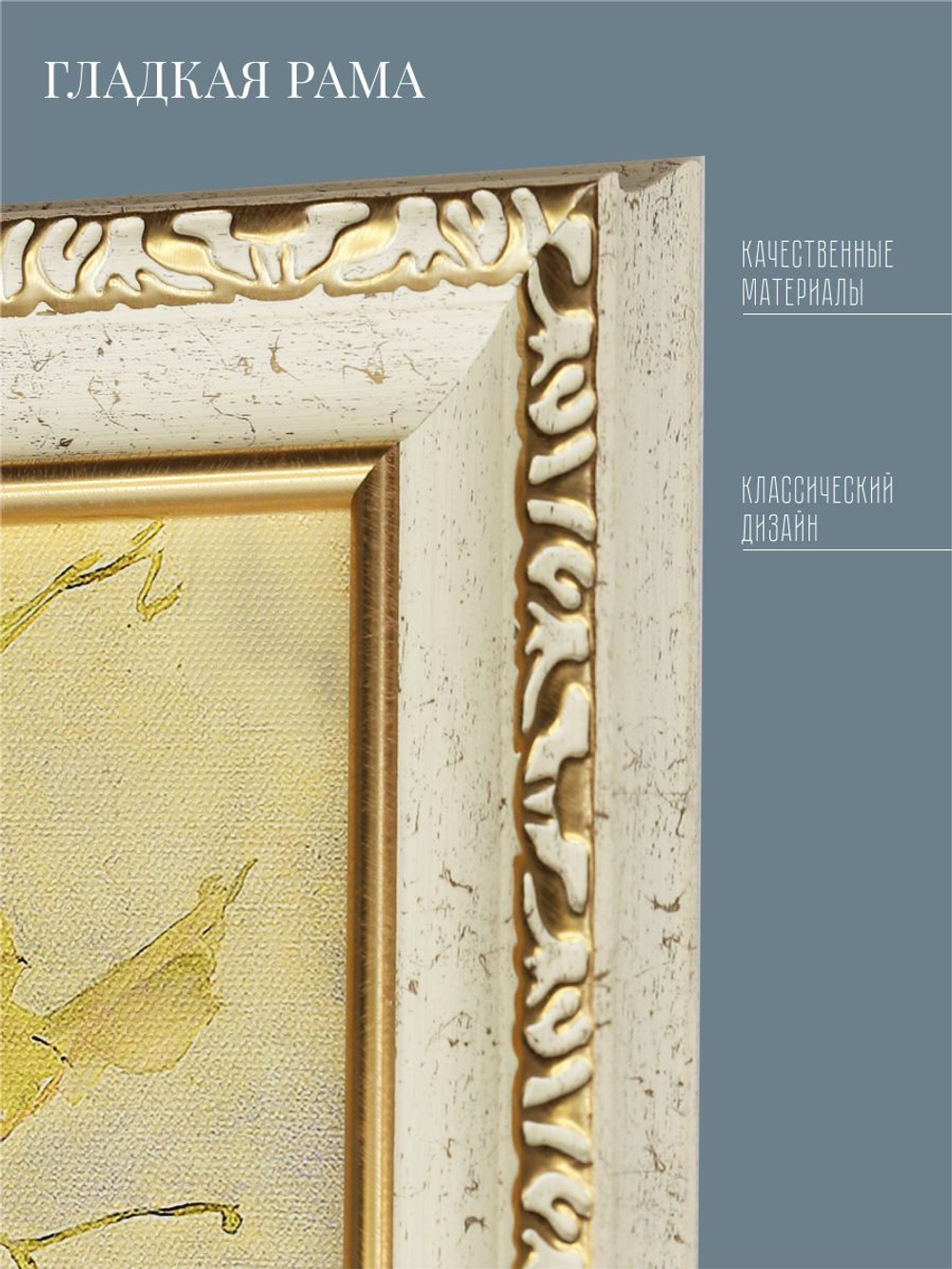 Картина на стену для интерьера на холсте в раме 22*41 см