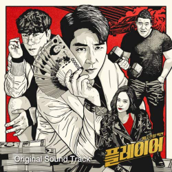 Альбом Player OCN Drama OST