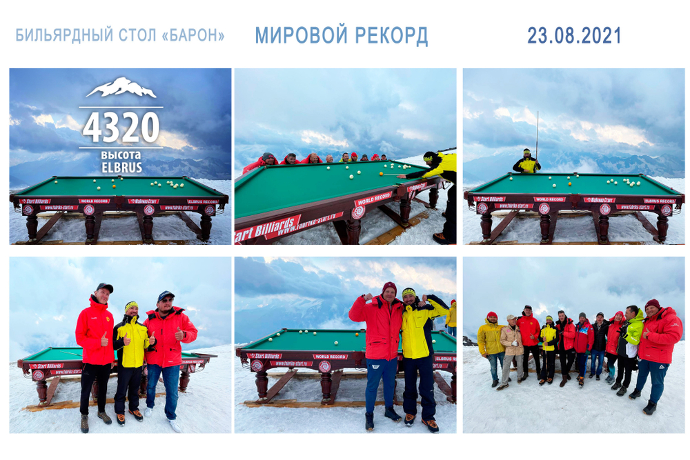 Бильярдный стол Барон