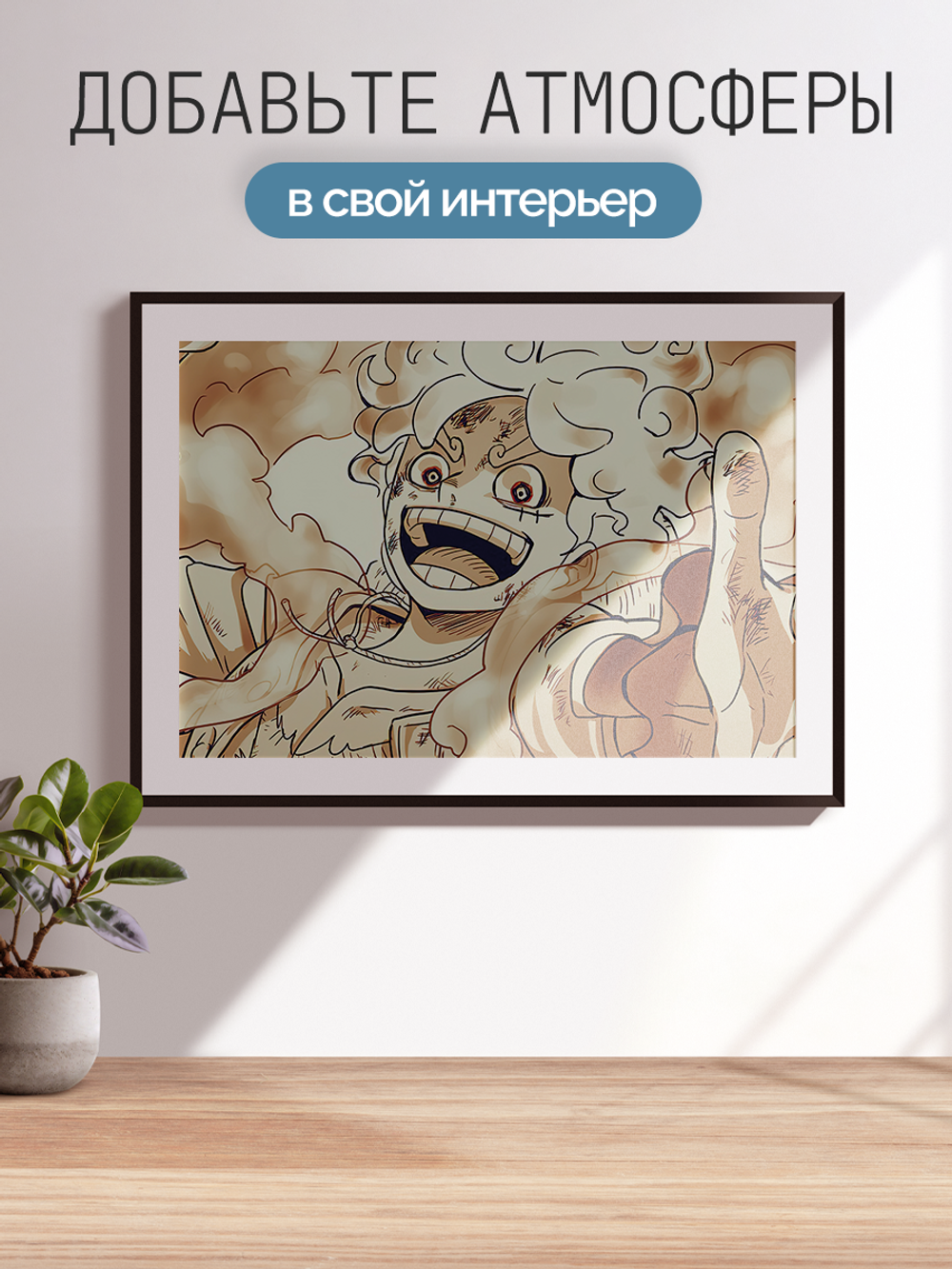 Постер плакат Луффи Улыбается One Piece Ван Пис