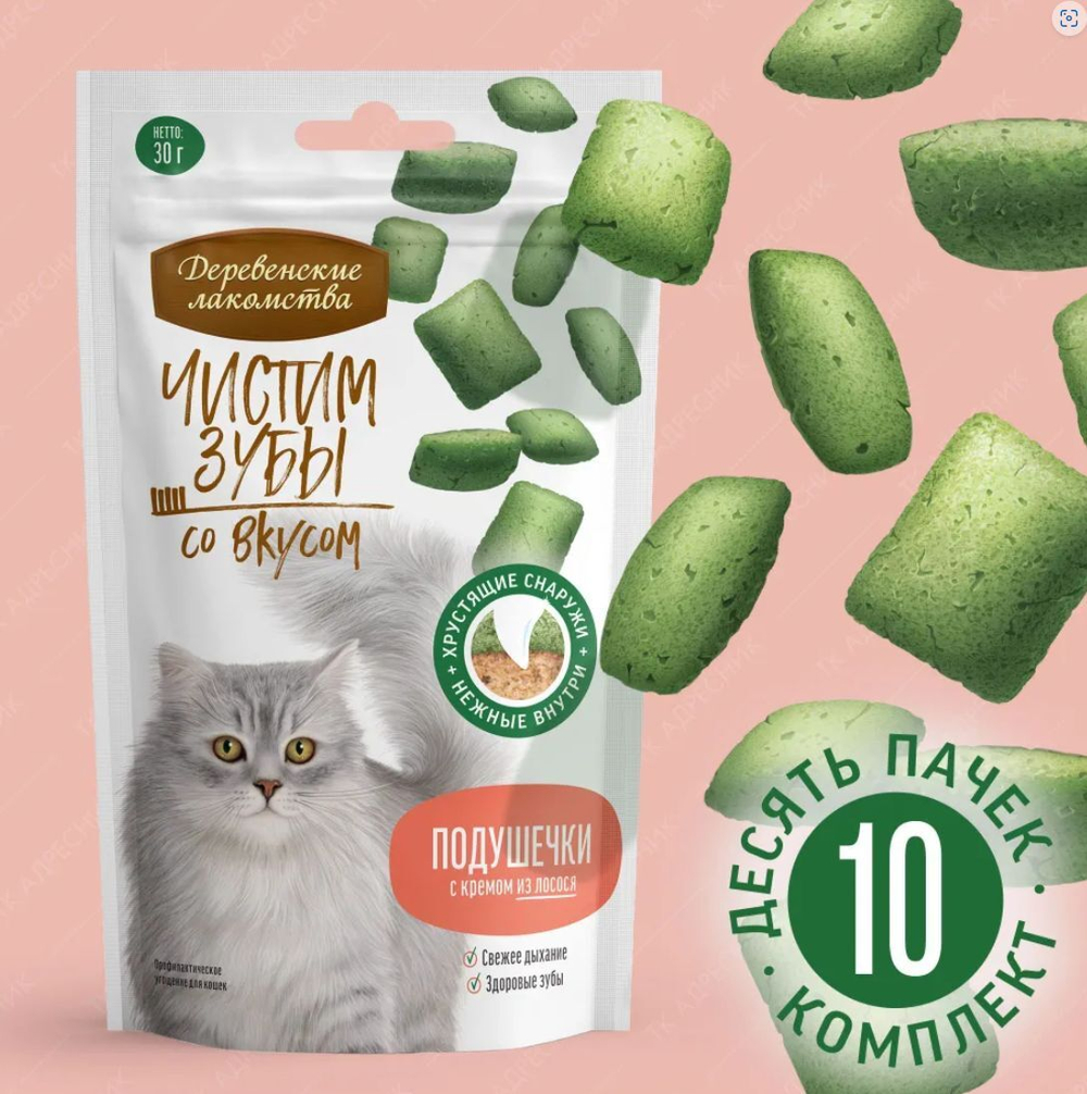 Подушечки с кремом из лосося Деревенские лакомства 0,03кг Чистим зубы для кошек набор из 10 упаковок