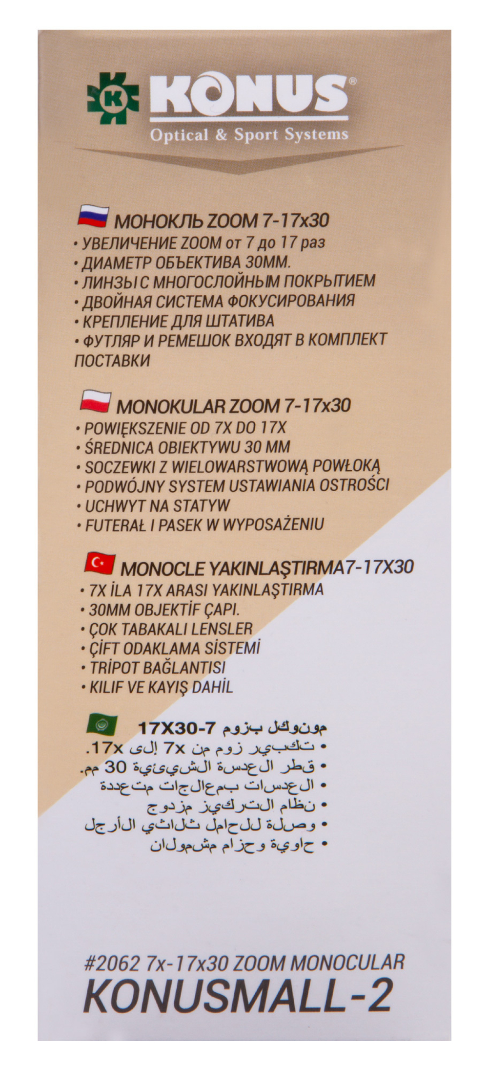 Монокуляр Konus Konusmall-2 7–17x30