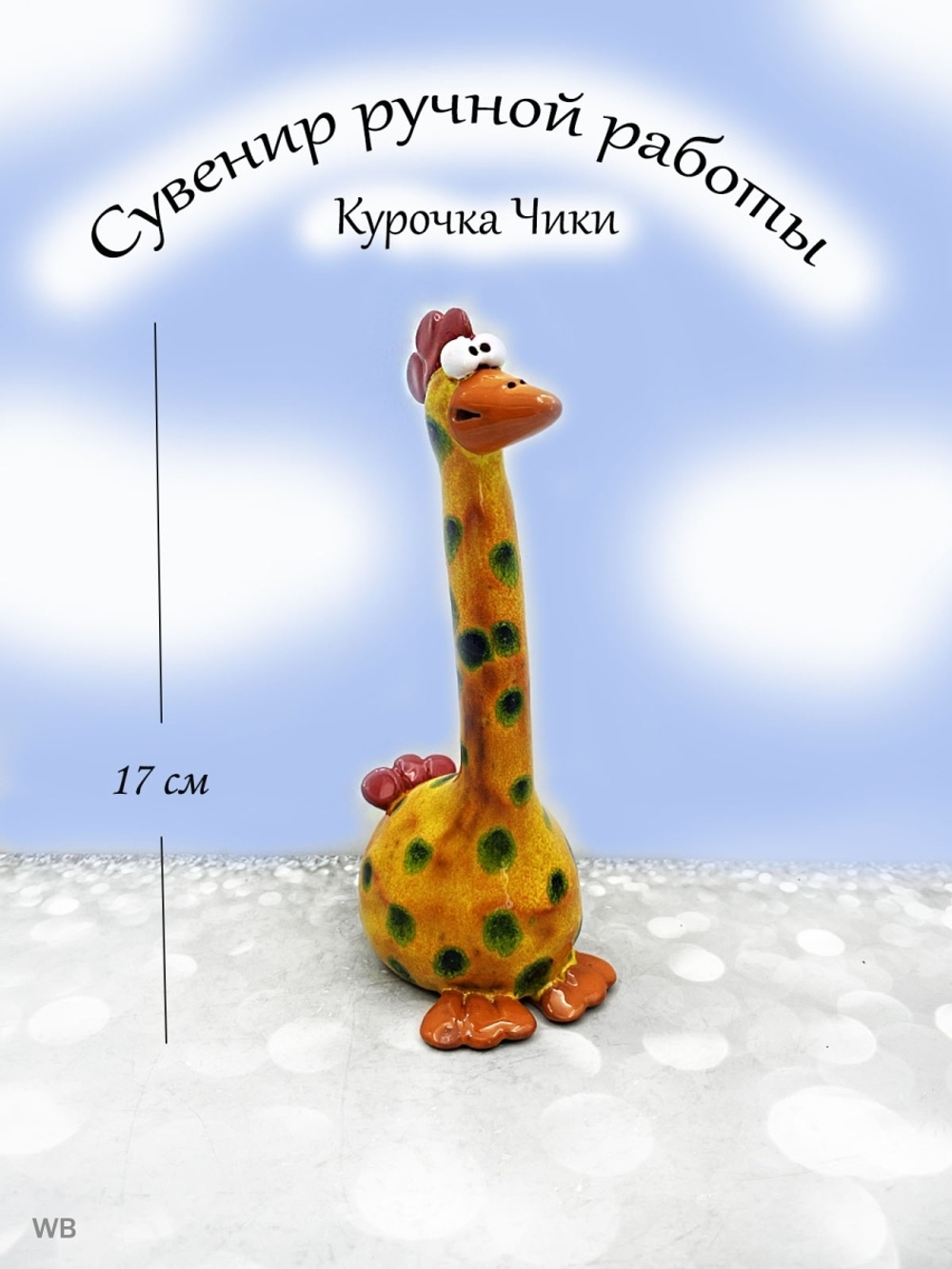 Фигурка керамика.