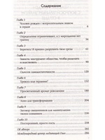 Рожденный с вопросом в сердце