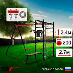 Уличный спортивно-игровой комплекс Sv Sport У3292П1 (Турник/Брусья/Скамья/"Лодочка"/Подвесы на подш/Сетка)