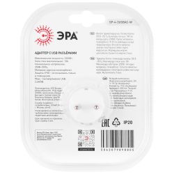Разветвитель электрический ЭРА SP-4-3USBAC-W на 4 розетки + 3 USB A+C со шторками 10А белый