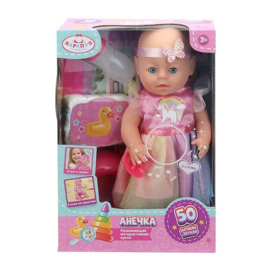 Пупс озвуч 30 см, пьет, писает, закр. глазки, 4 акс, 50 звуков КАРАПУЗ