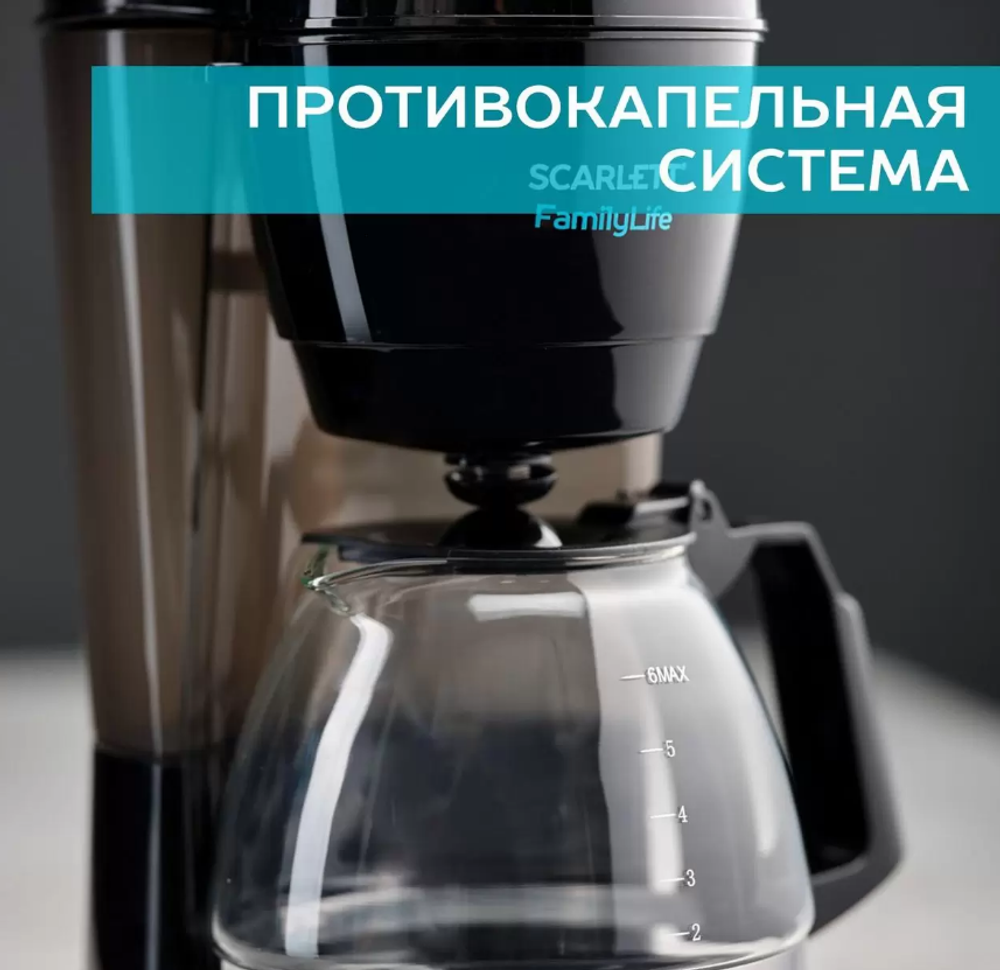 Кофеварка капельная Scarlett SC-CM33018 BLACK