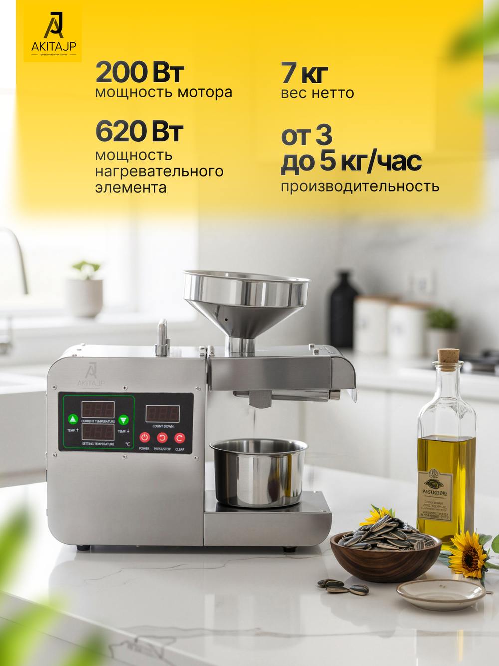 AKITAJP AKJP-400 – мощный бытовой маслопресс для домашнего использования