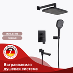 Душевая система Raglo встраиваемая