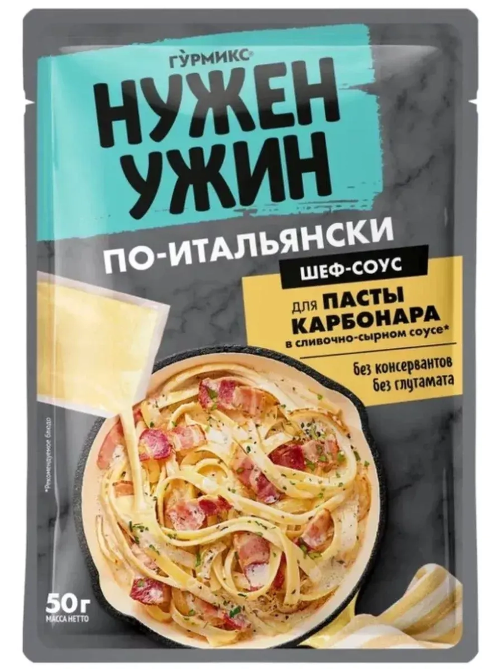 Шеф-соус по-Итальянски для Пасты Карбонара 50 г * 4 шт