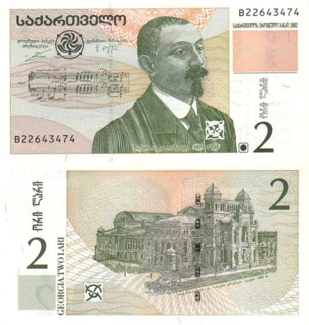 Грузия 2 лари 2002 Сахари Петрович Палиашвили UNC