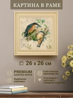 Картина на стену интерьерная на холсте 26*26 см