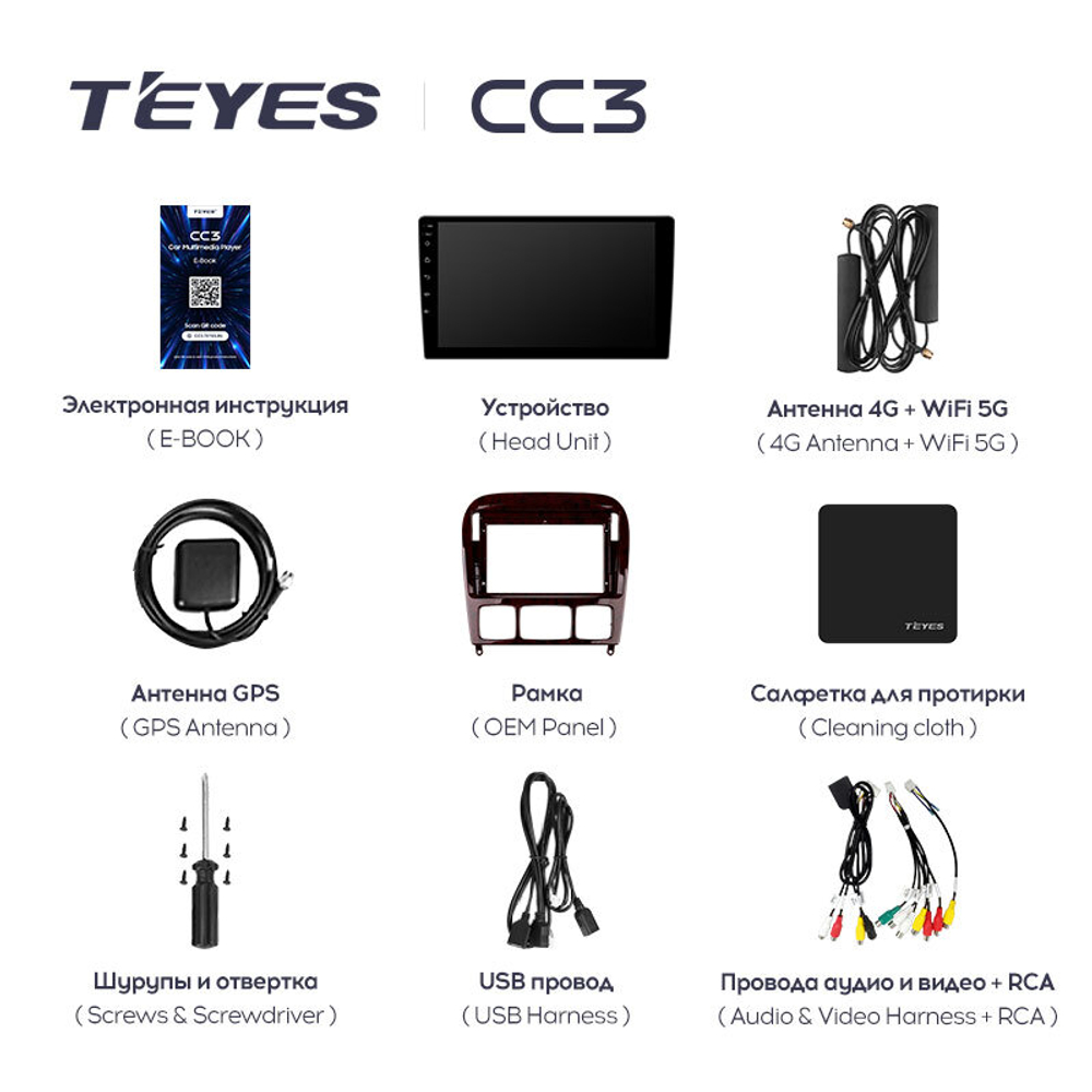 Teyes CC3 9"для Mercedes Benz S-Class 1998-2005