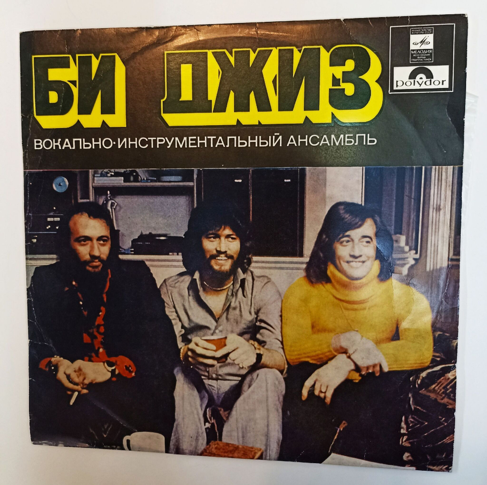 Винтажная виниловая пластинка LP Би Джиз Bee Gees (СССР 1977)
