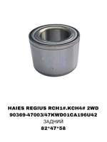 ПОДШИПНИКИ HAIES REGIUS RCH1#.KCH4# 2WD