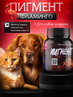 Пигмент 150 гр.