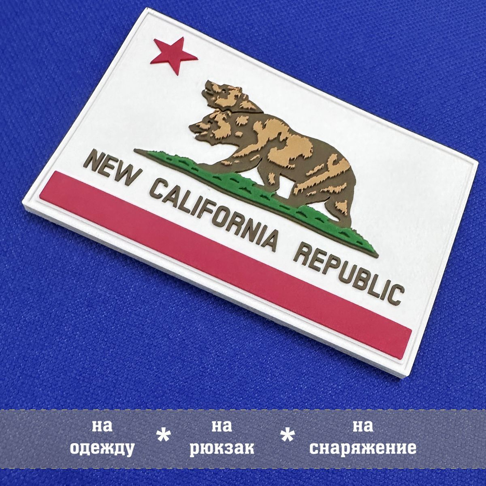 Патч НКР Фоллаут, New California Republic 9х6 см с липучкой