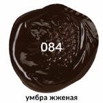 Краска акриловая художественная, умбра жженая, туба 75мл, Brauberg