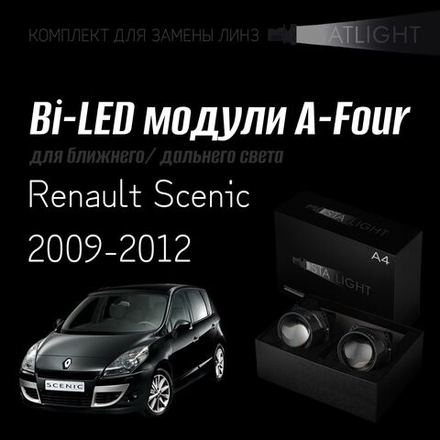 Bi led линзы 3.0 для фар на Renault Scenic 2009-2012 AFS , би лед линзы Statlight A-Four, комплект 2 шт