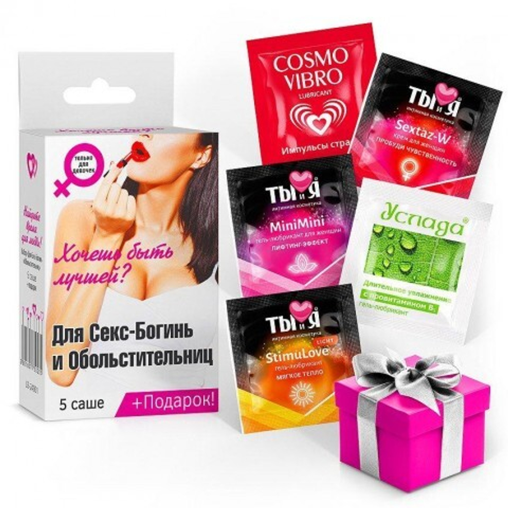 Набор: Для секс богинь и обольстительниц! 5 саше + подарок