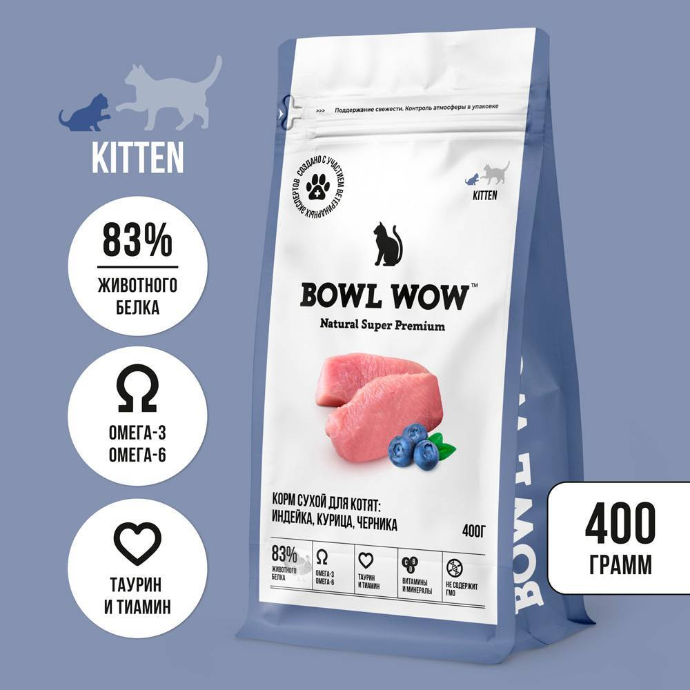 Сухой корм для котят, с курицей и черникой  BOWL WOW 400 г