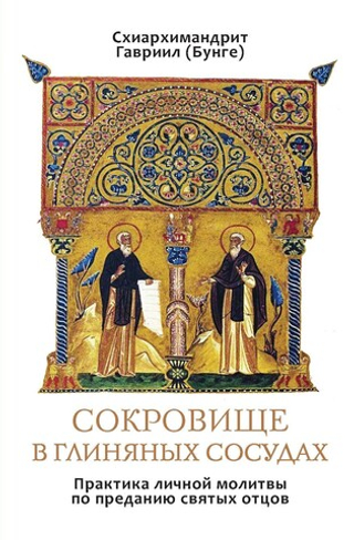 Сокровище в глиняных сосудах
