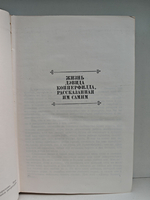 Чарльз Диккенс. Собрание сочинений в 10 томах. Том 6. Жизнь Дэвида Копперфильда, рассказанная им самим